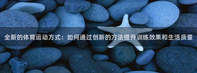 3377体育官方正版app娱乐下载：全新的体育运动方