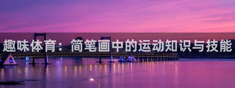 3377体育不出款