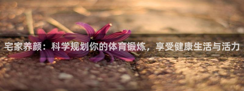 3377体育提款容易通过吗为什么：宅