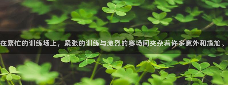 3377体育被国家取消了吗现在：在繁
